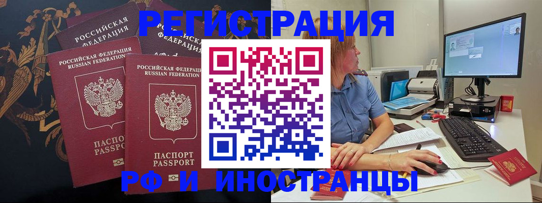 прописка в квартире в Стародубе